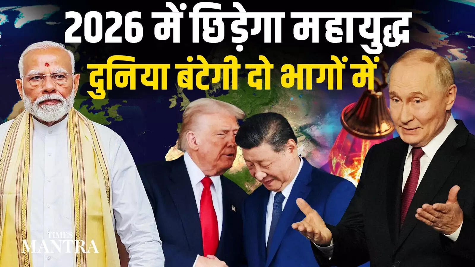 2026 Predictions by Acharya Vikram Aditya Shocking Prophecies That