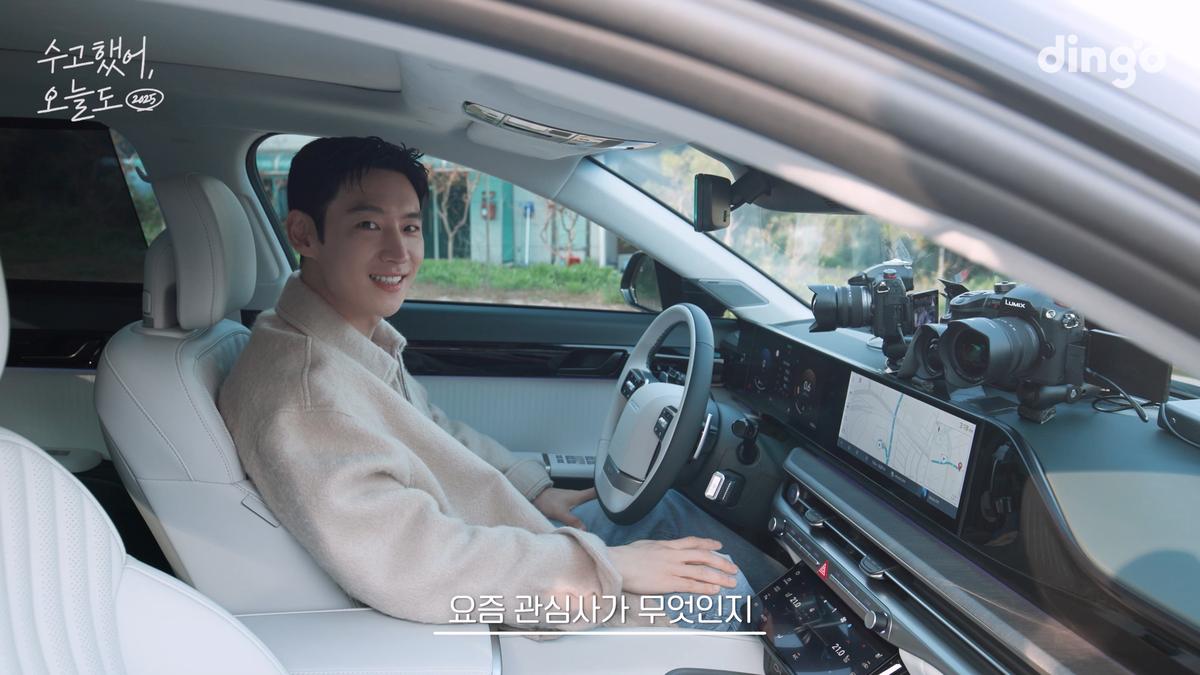 딩고 수고했어 오늘도에서 팬을 만난 이제훈