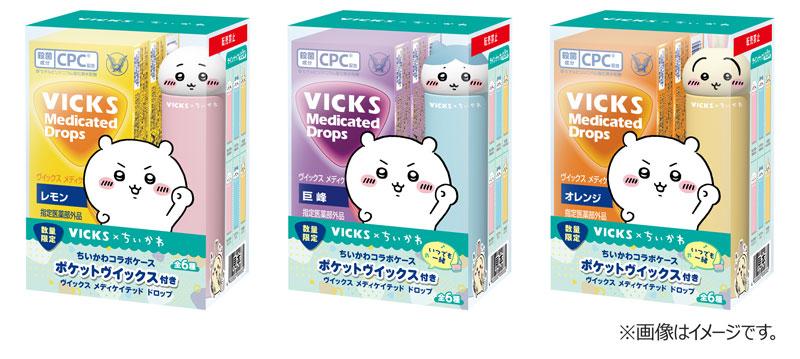 ちいかわ：「VICKS」とコラボ ちいかわ、ハチワレ、うさぎたちのケース付き