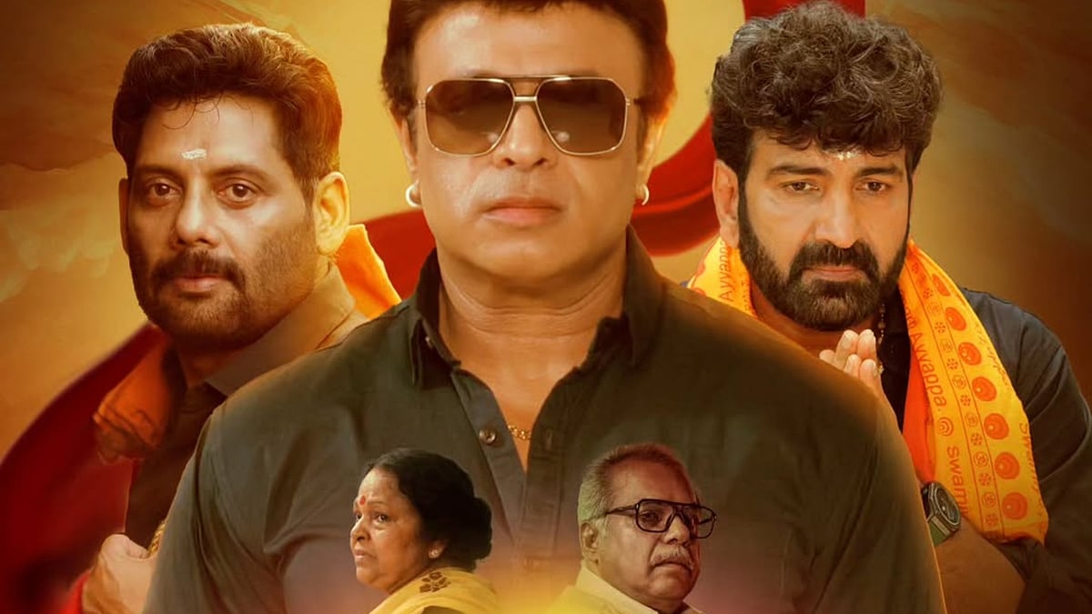 Sree Ayyappan, starring Aneesh Ravi and Riyaz Khan, gets first look ...