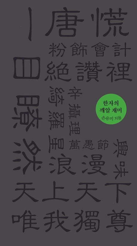 [신간] 되묻는 ‘살아 있음’의 의미