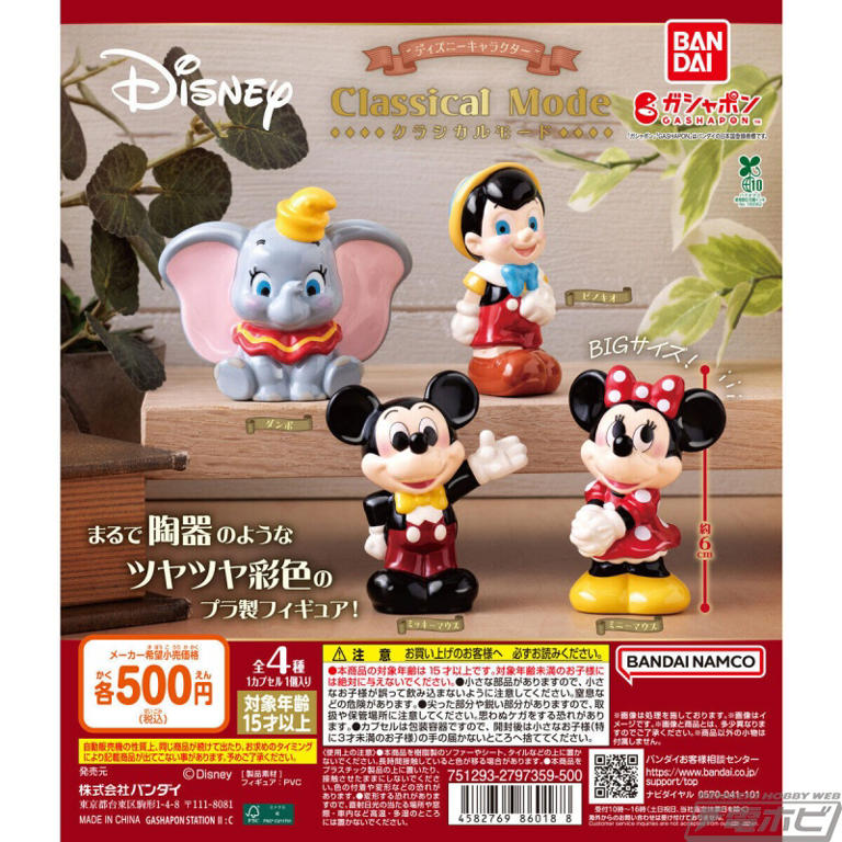 陶器のようなツヤツヤ彩色が魅力の「ディズニーキャラクター