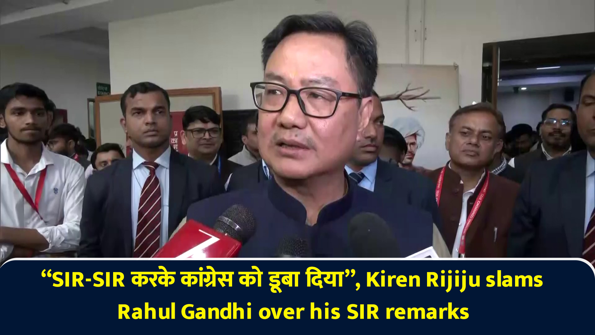 “SIR-SIR करके कांग्रेस को डूबा दिया”, Kiren Rijiju slams Rahul Gandhi ...
