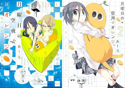 対象巻が大幅値下げ!!『ゆるキャン△』『ゆるキャン△アンソロジー