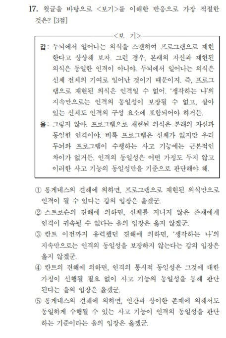 Exclusive: Professor Lee's paper challenges CSAT question answer