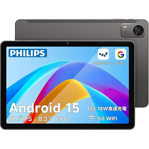 10型タブが1.8万円! Android 15＆90HzのPHILIPSタブレットがまだセール中