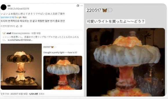 에스파의 멤버 닝닝이 공개한 조명이 원폭 버섯구름과 유사하다며 일본에서 논란이 됐다. 사진=홍콩 성도일보 캡처