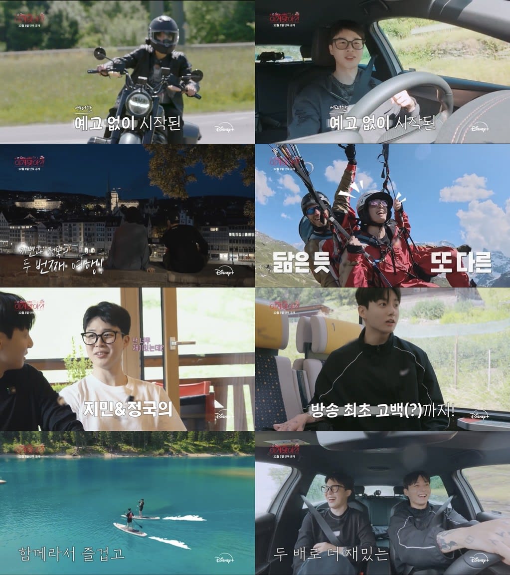 BTS’s Jimin and Jungkook Are Back Together—Disney+ Teaser Sends ARMY ...