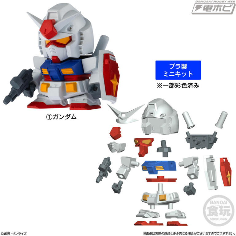 オマケのミニキットは4色の成形色のプラ製キット！食玩「