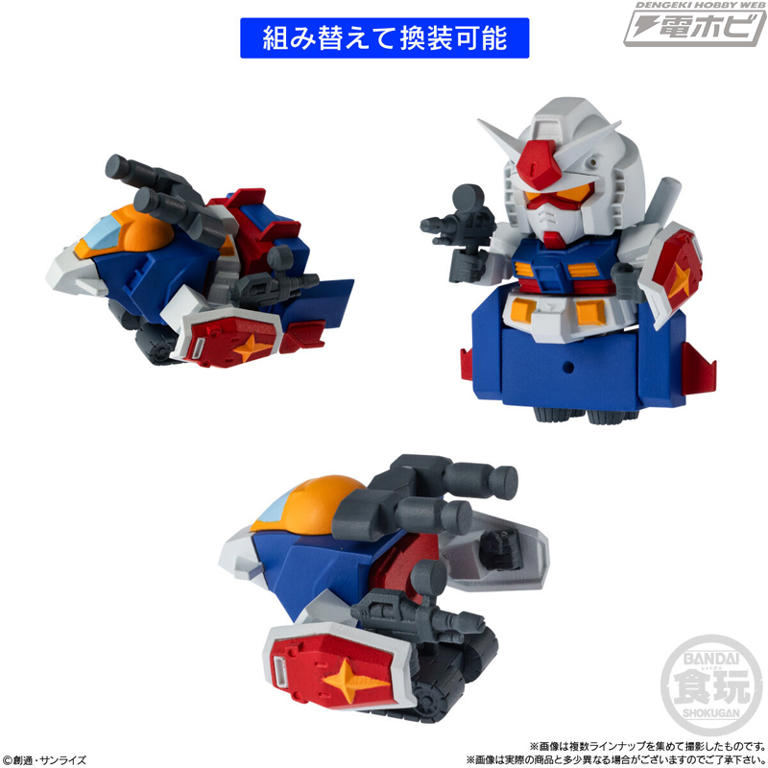 オマケのミニキットは4色の成形色のプラ製キット！食玩「