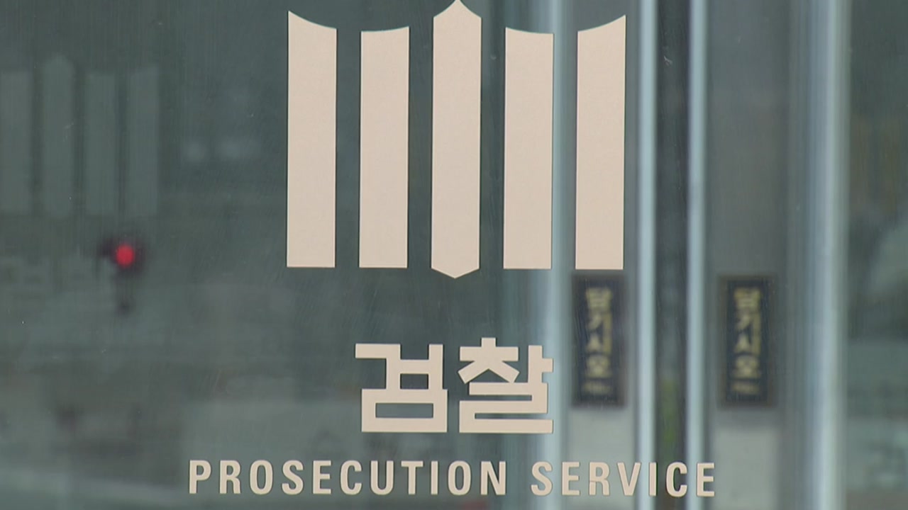 '문 정부 요직' 검찰 전면으로...후속 인사 시점 주목