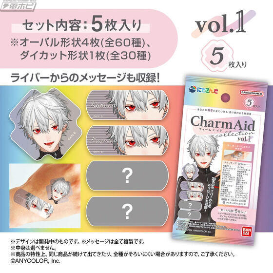 にじさんじ バスボム びっくらたまご バスボール 入浴剤 つむまる vol