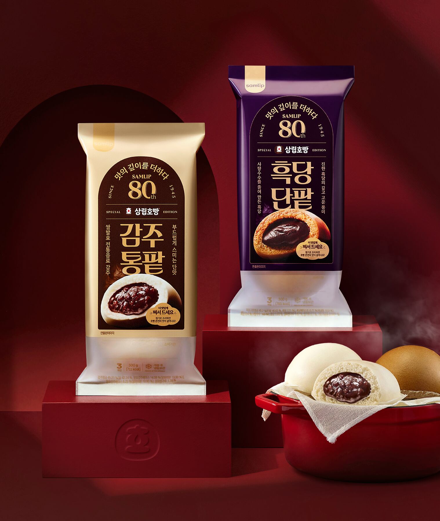SPC Samlip Launches 80th Anniversary Hopang With Traditional Flavors