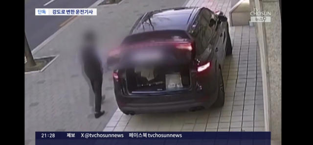 차안에서 흉기 꺼냈다…회장 며느리·손주 돌연 납치한 전속 운전기사, 왜?
