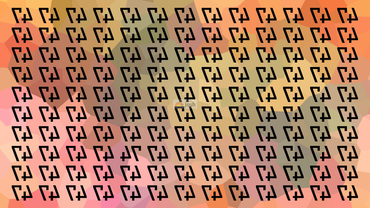 Optical-Illusion Puzzle: Can You Spot the Inverted 