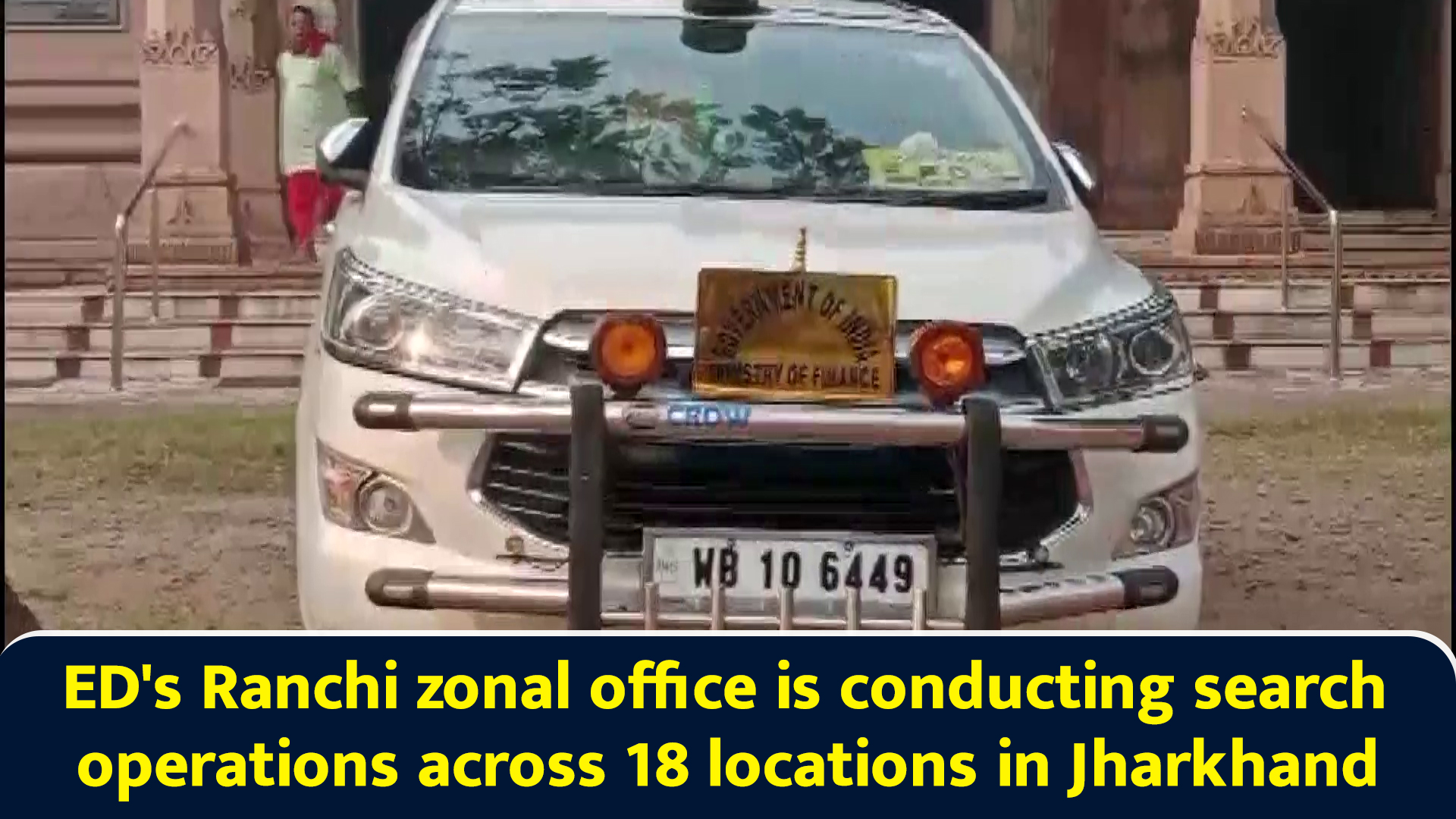 ED's Ranchi zonal office is conducting search operations across 18 ...
