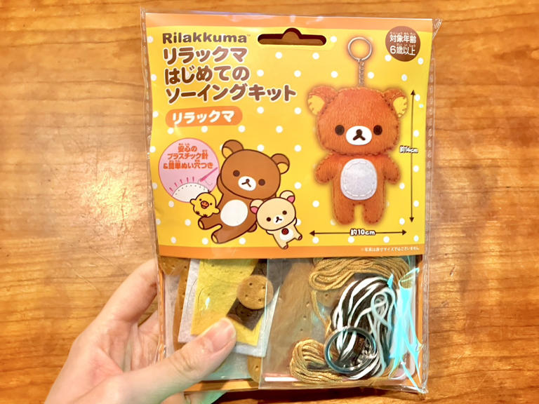 福袋2026】楽天市場で見つけた「リラックマ福袋」を開封してみたら…聞い