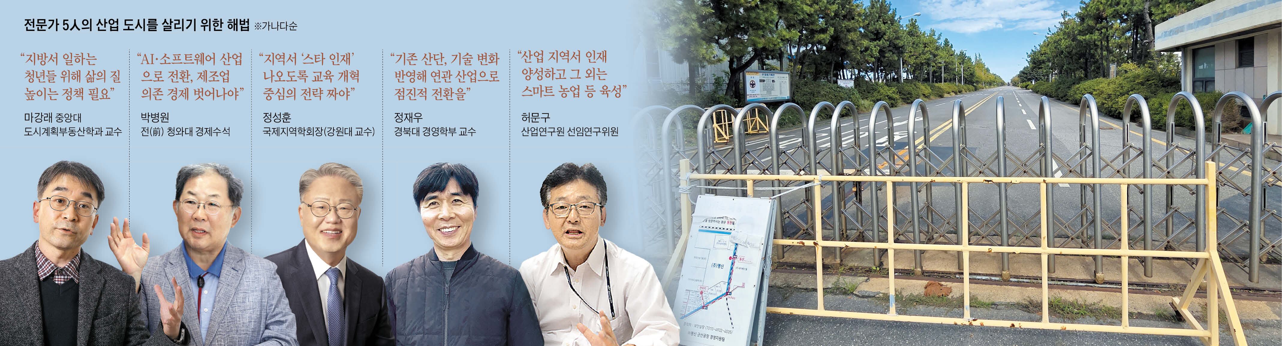 South Korea's Manufacturing Cities Face Crisis, Experts Urge AI Transition