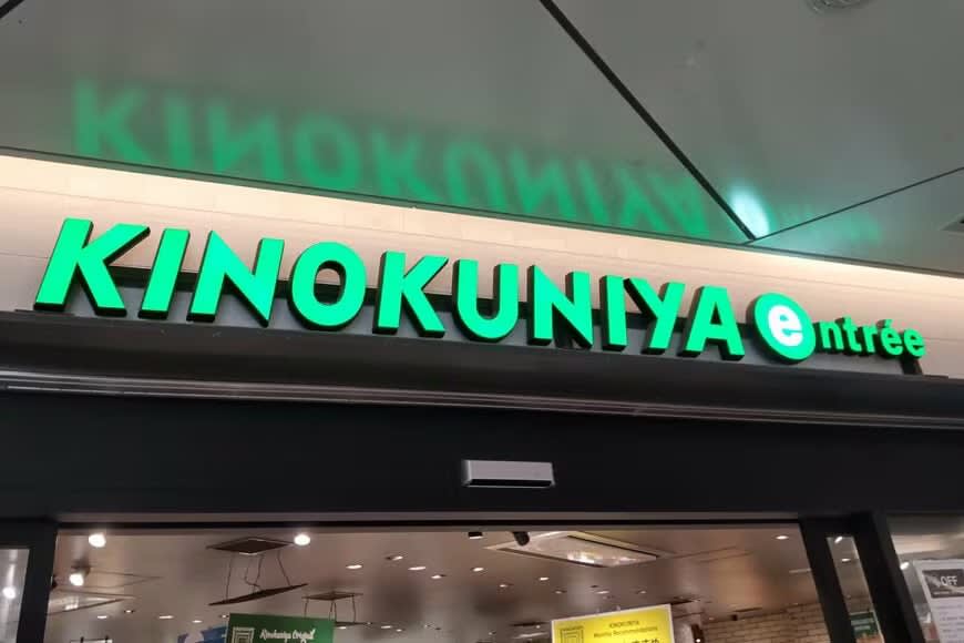 6050円刺繍バッグが素敵すぎる！」紀ノ国屋×ボールアンドチェーン2色