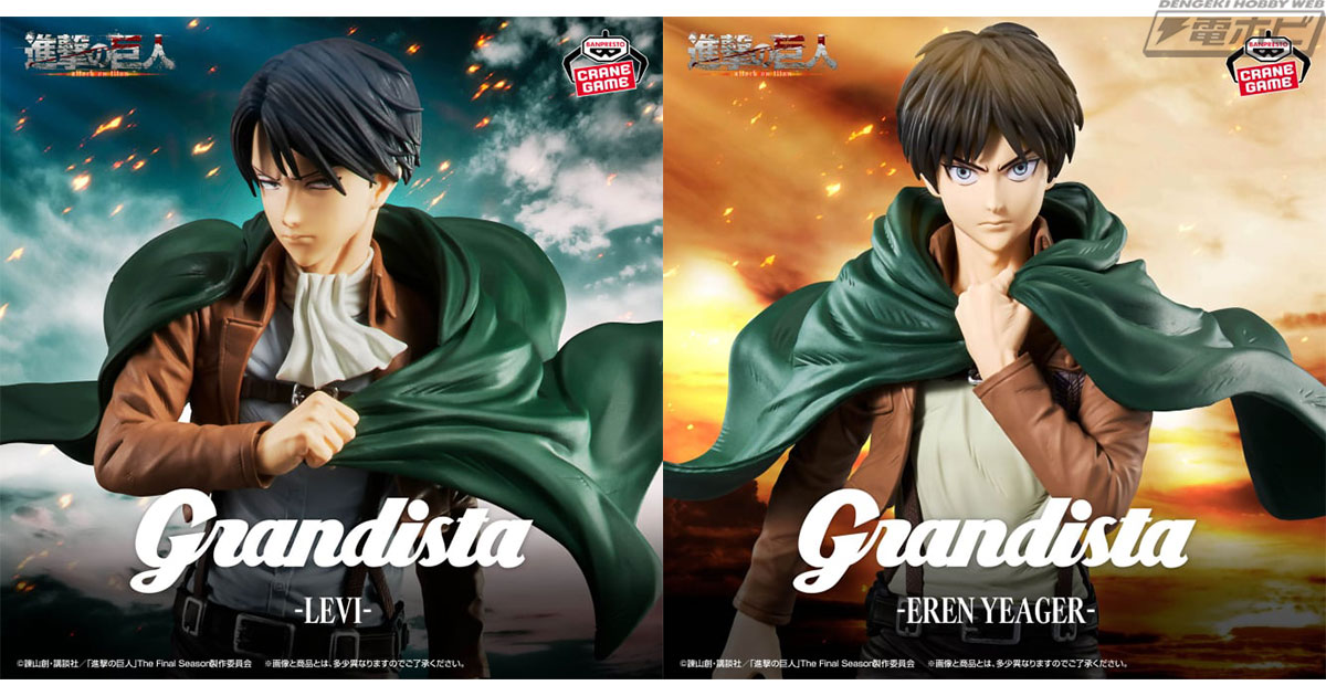 Grandista進撃の巨人 エレン リヴァイ 6個セット 進撃の巨人 Grandista