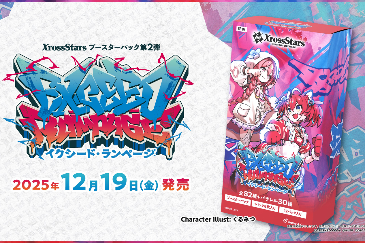 新品未開封★赤見かるび 誕生日グッズフルセット 2025 新品未開封 待ってました！」「買うわ」赤見かるび、甘結 もかも参戦！『Xross