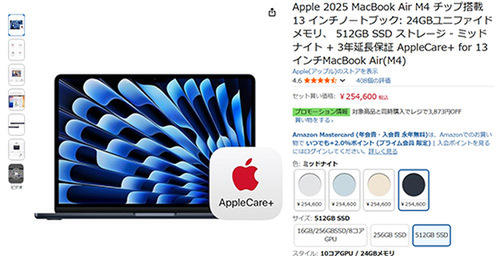 MacBook Air M4 、AppleCare+付きで12％オフ！軽量＆高速の最強セット