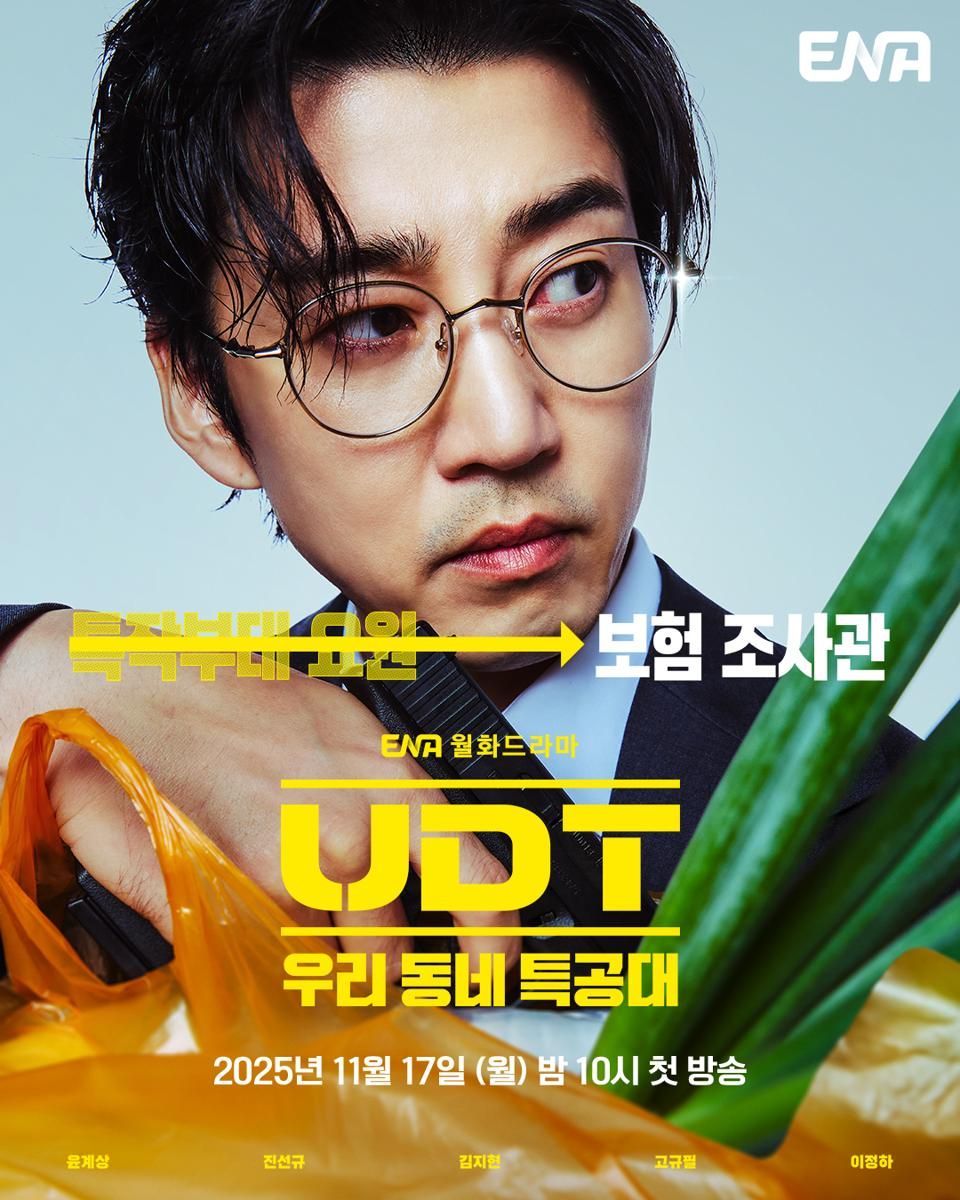 5 Peran Utama Pemeran Utama Drakor "Next Door", Yoon Kye Sang Kembali Berakting!