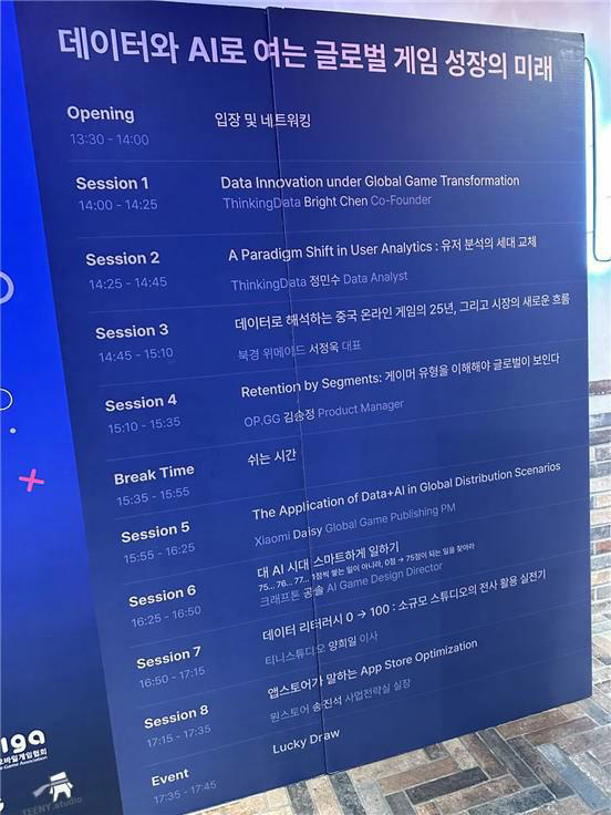 ThinkingData Summit 2025 성료, AI 시대 게임 데이터 분석의 새로운 패러다임 제시