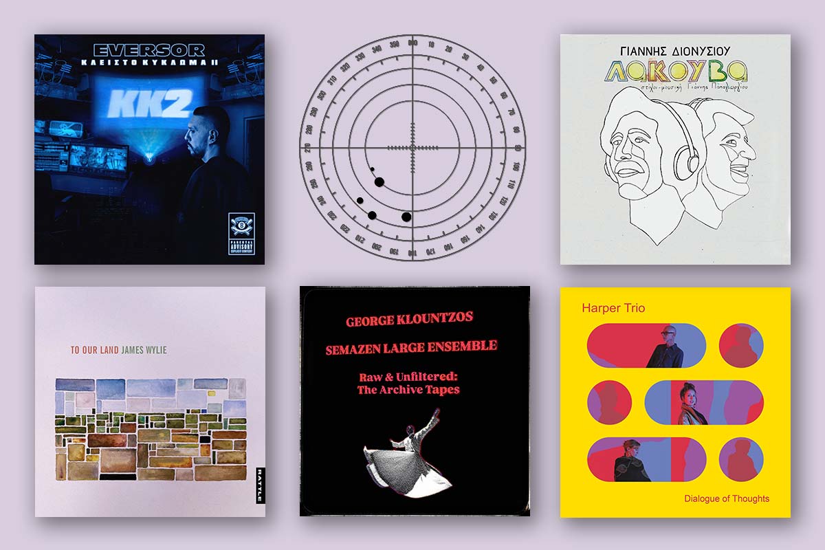 Under The Radar: Από τα rap beats στις cosmic άρπες και τις λαϊκές λακούβες