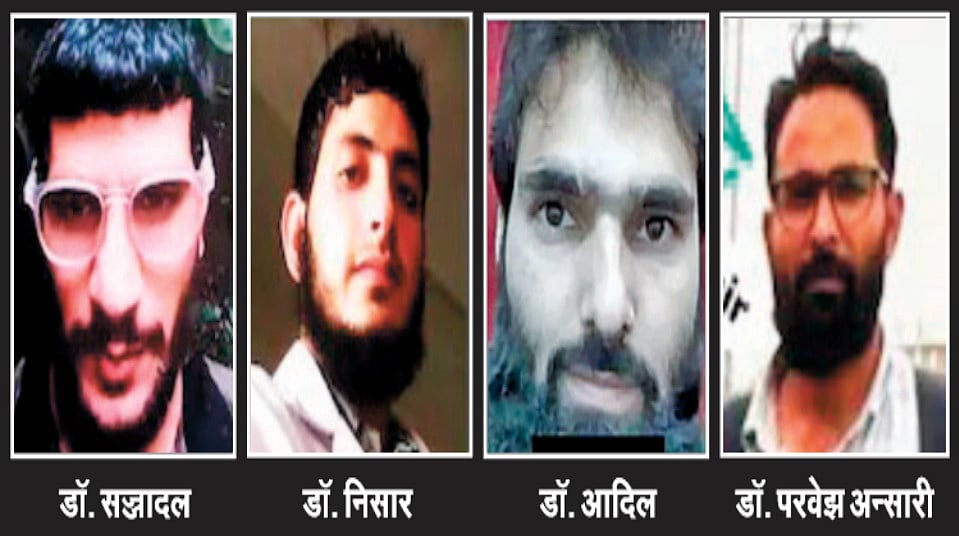 Delhi Red Fort Blast Case | स्फोटाच्या कटात 20 जणांचा सहभाग