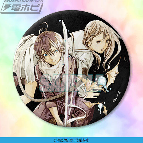 原作版『ノラガミ』より、あだちとか先生の描き下ろしイラストを使用