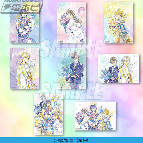 原作版『ノラガミ』より、あだちとか先生の描き下ろしイラストを使用