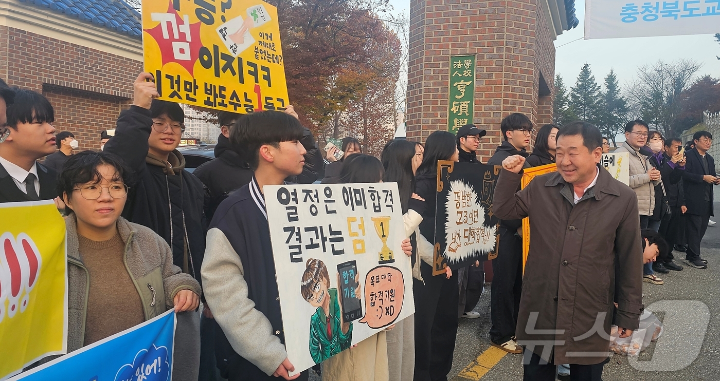 충북 중부3군 단체장 수능시험장 앞으로…