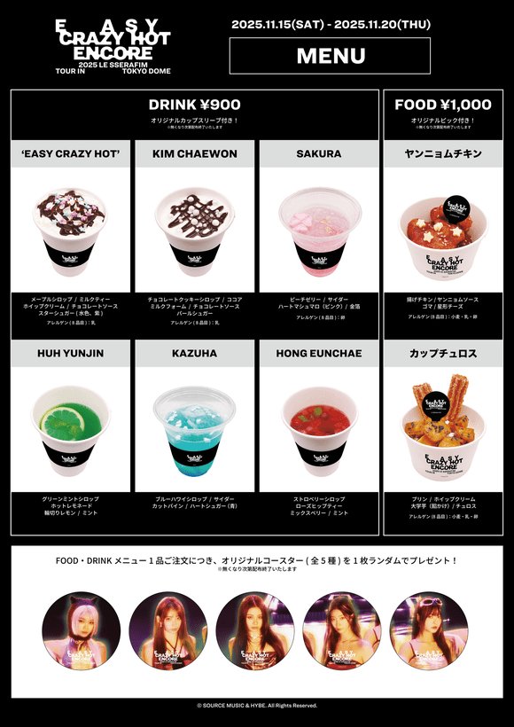 Le Sserafim 東京ドーム FC 限定 5種コンプ Le Sserafim 東京ドーム FC