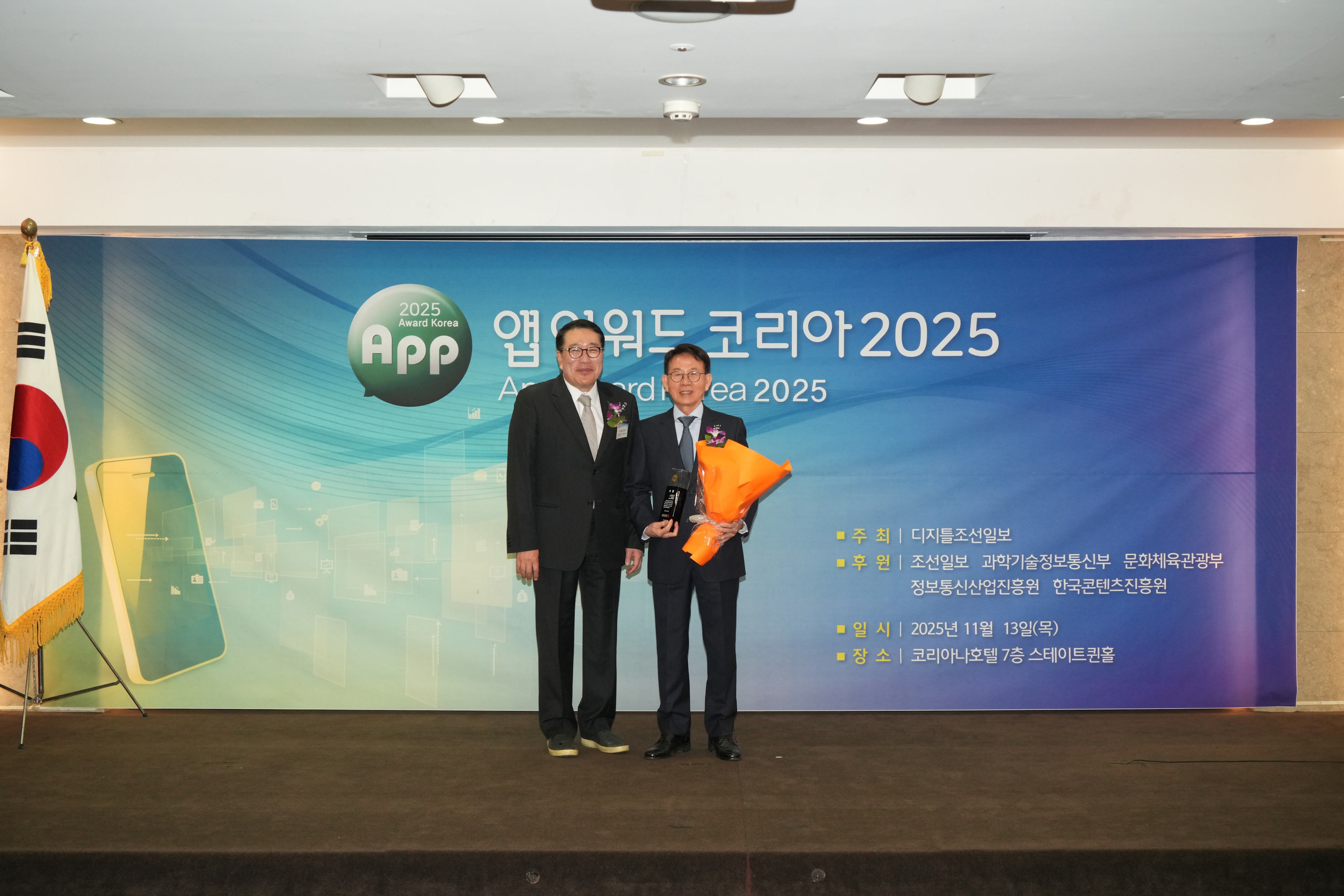 Professor Min Byung-chul Wins App Award for ChatKind Development