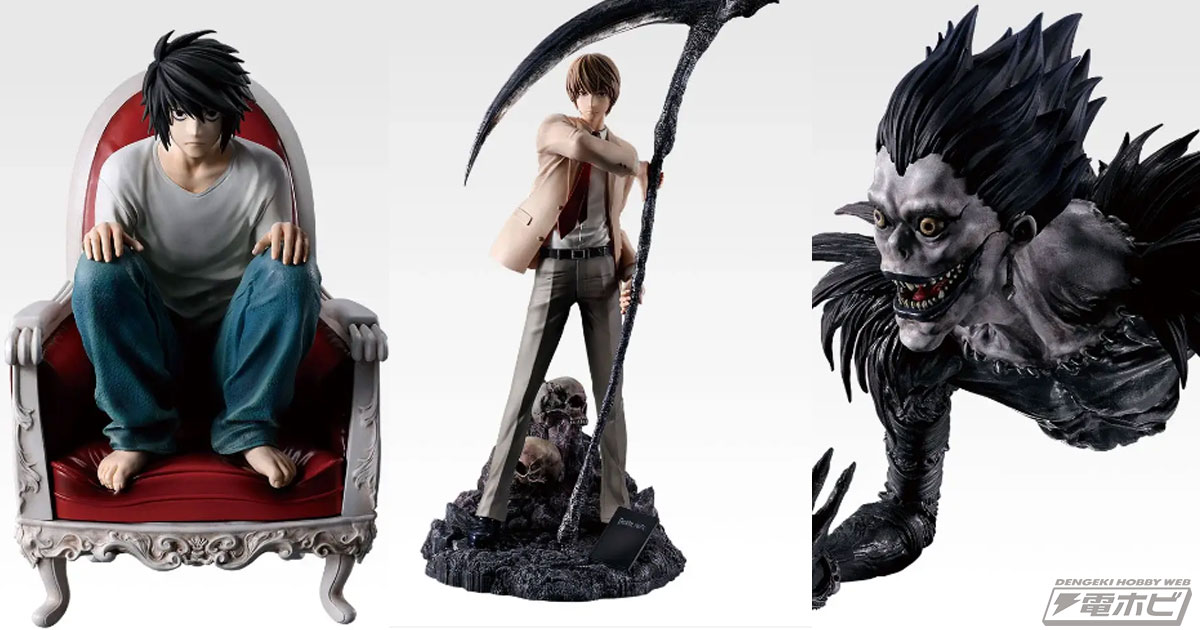 DETH NOTE デスノート 一番くじ A賞フィギュア 夜神月 一番くじ DEATH