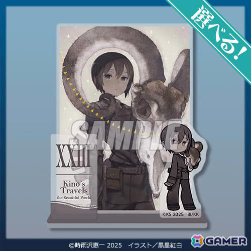 キノの旅 25周年記念オンラインくじ　7点セット キノの旅 the Beautiful World』25周年を記念したPOP UP SHOPと