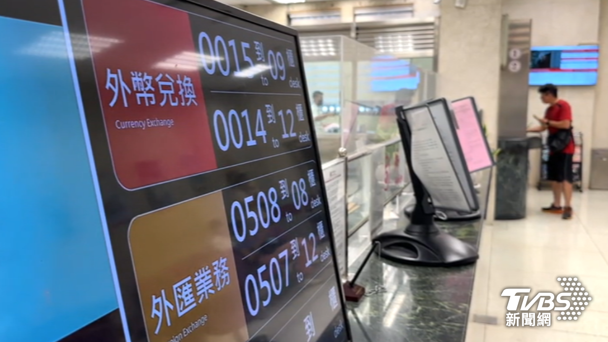 台幣匯率被低估55%？ 遭指「台灣病」央行駁