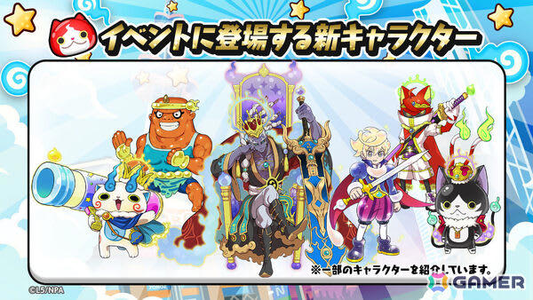 妖怪ウォッチ ぷにぷに」10周年記念イベント第2弾が開催！キング コマ