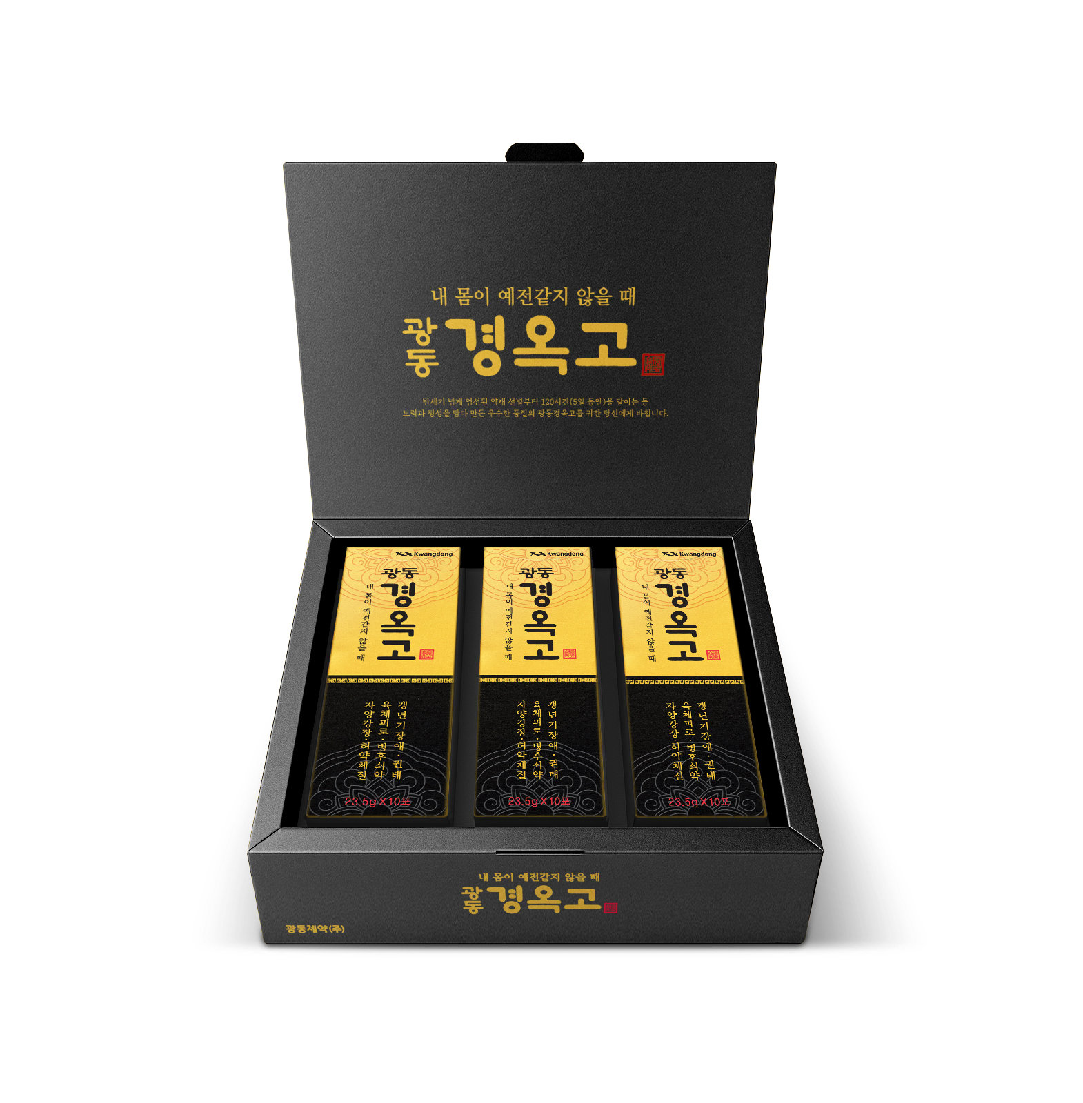 광동제약, ‘광동 경옥고’ 30포 한정판 패키지 출시