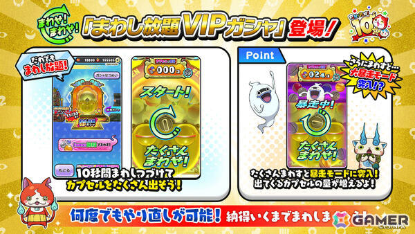 妖怪ウォッチ ぷにぷに」10周年記念イベント第2弾が開催！キング コマ