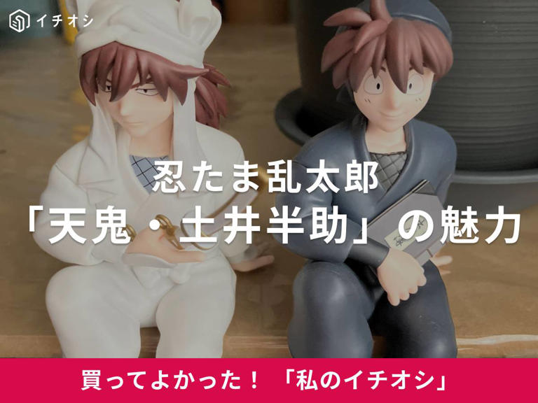 天鬼・土井半助】2つの顔が魅力！劇場版“忍たま乱太郎”謎の天才軍師