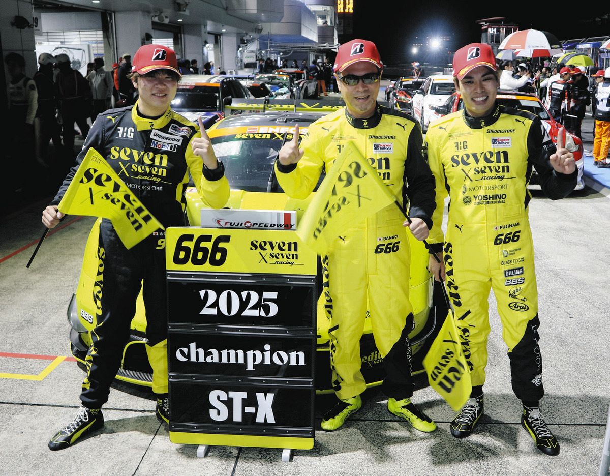 ★早い者勝ち seven x sevenがSTXクラス参戦初年度王者を獲得 5戦4勝の圧倒的強さを