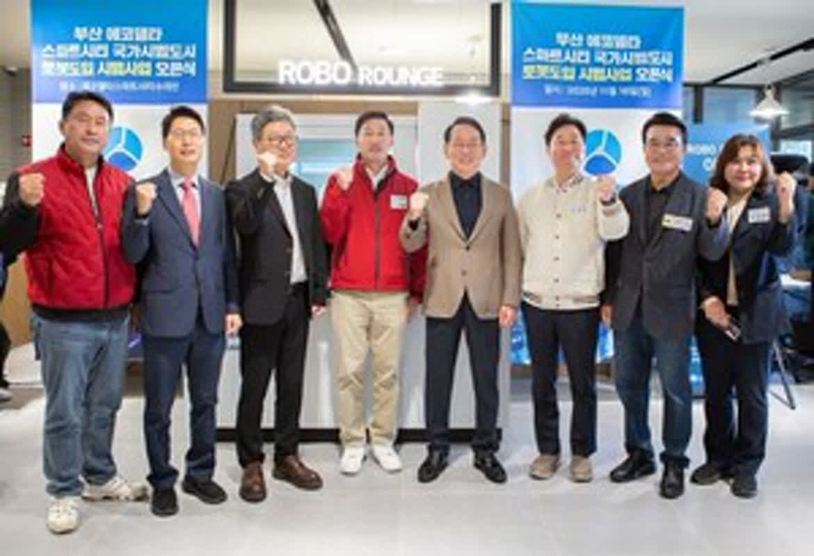 부산 에코델타시티에 로봇 서비스 도입…아파트 단지서 시범운영