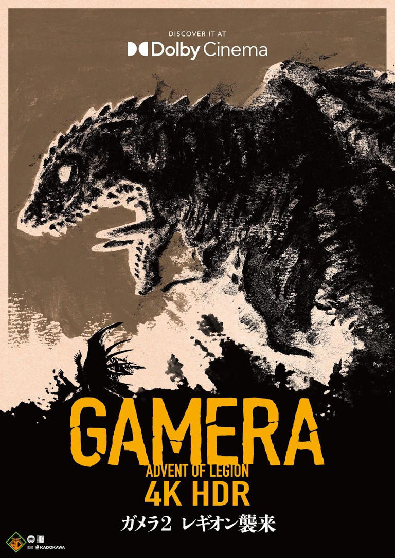 ガメラ：60周年プロジェクト 「ガメラ2 レギオン襲来」 2026年1月16日