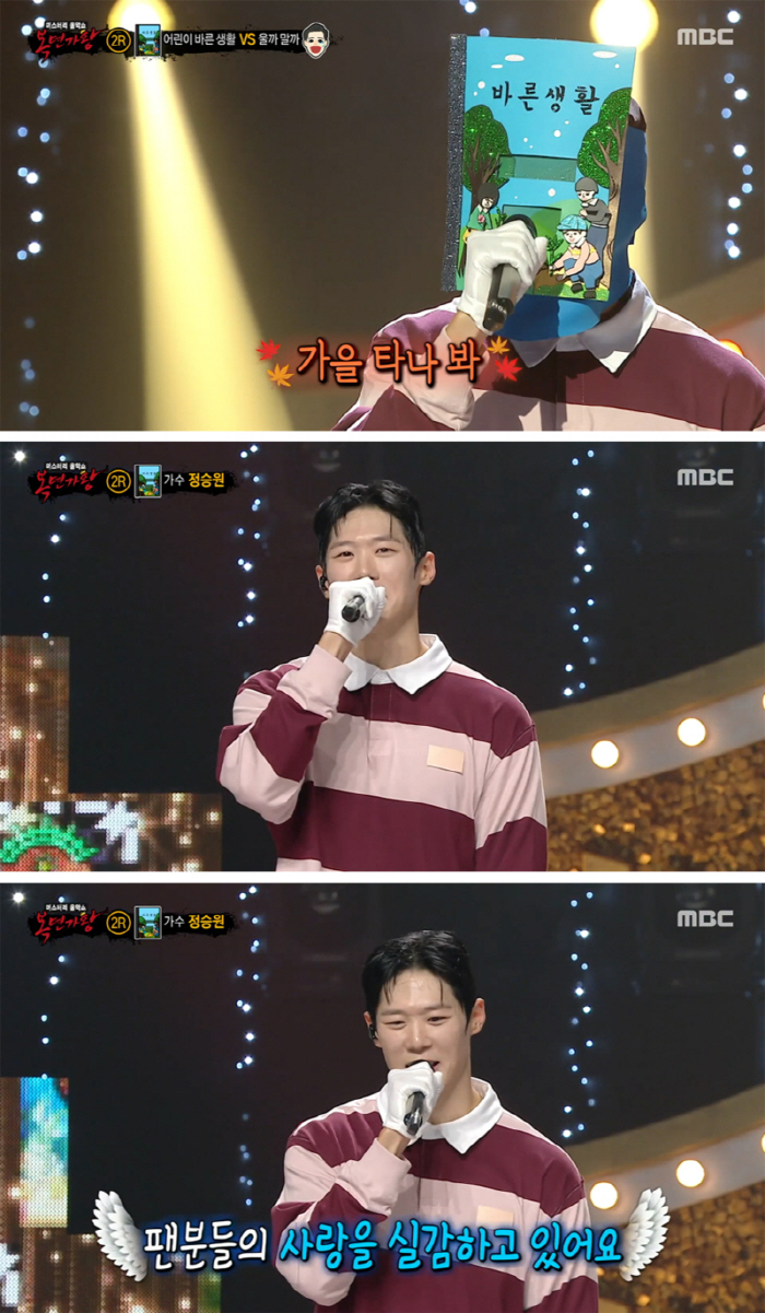 Phantom Singer 4 Jung Seung-won appears on The Masked Singer for the ...