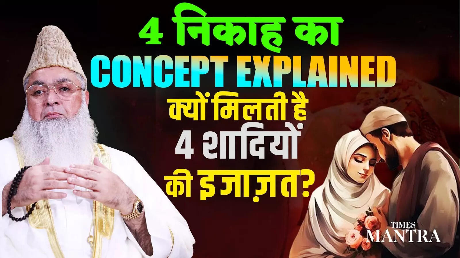 The Real Reason Islam Allowed 4 Nikahs Concept Revealed, Myths Busted