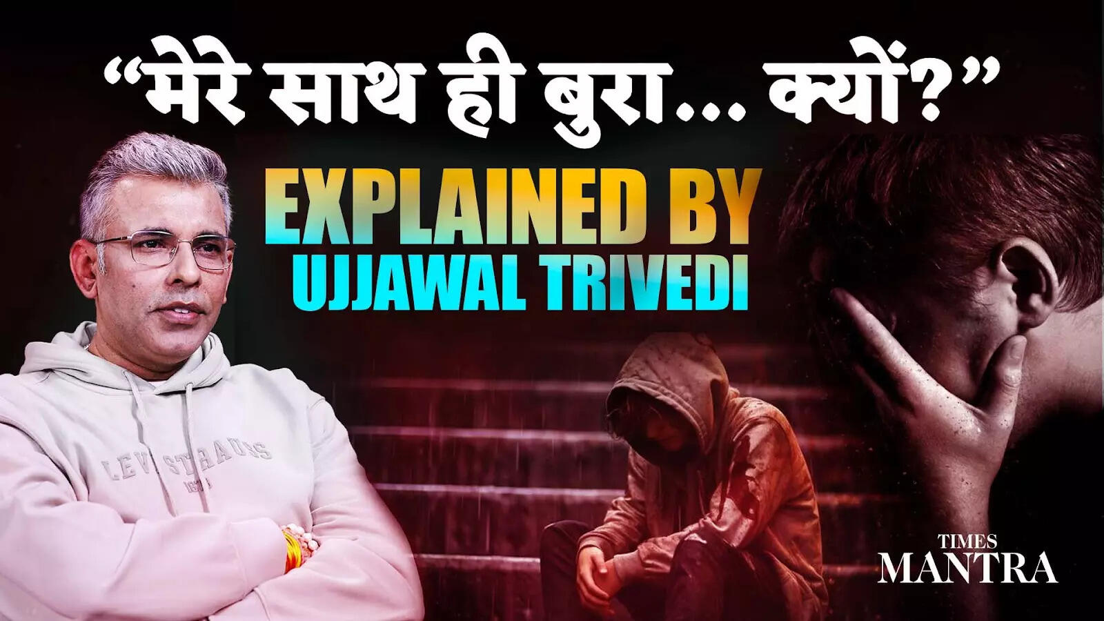 Why Only YOU Suffer? Ujjawal Trivedi’s Life Lessons Uncover The