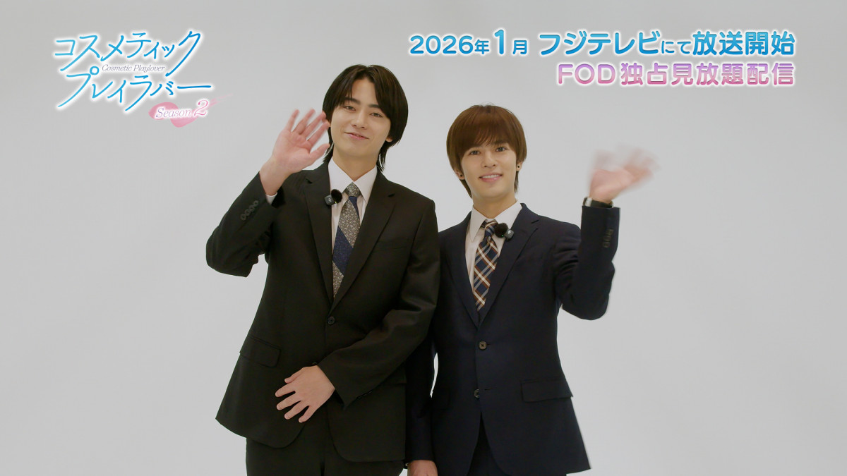 奥野壮、豊田裕大を抱き寄せる 『コスラバ』第2弾ビジュアル公開