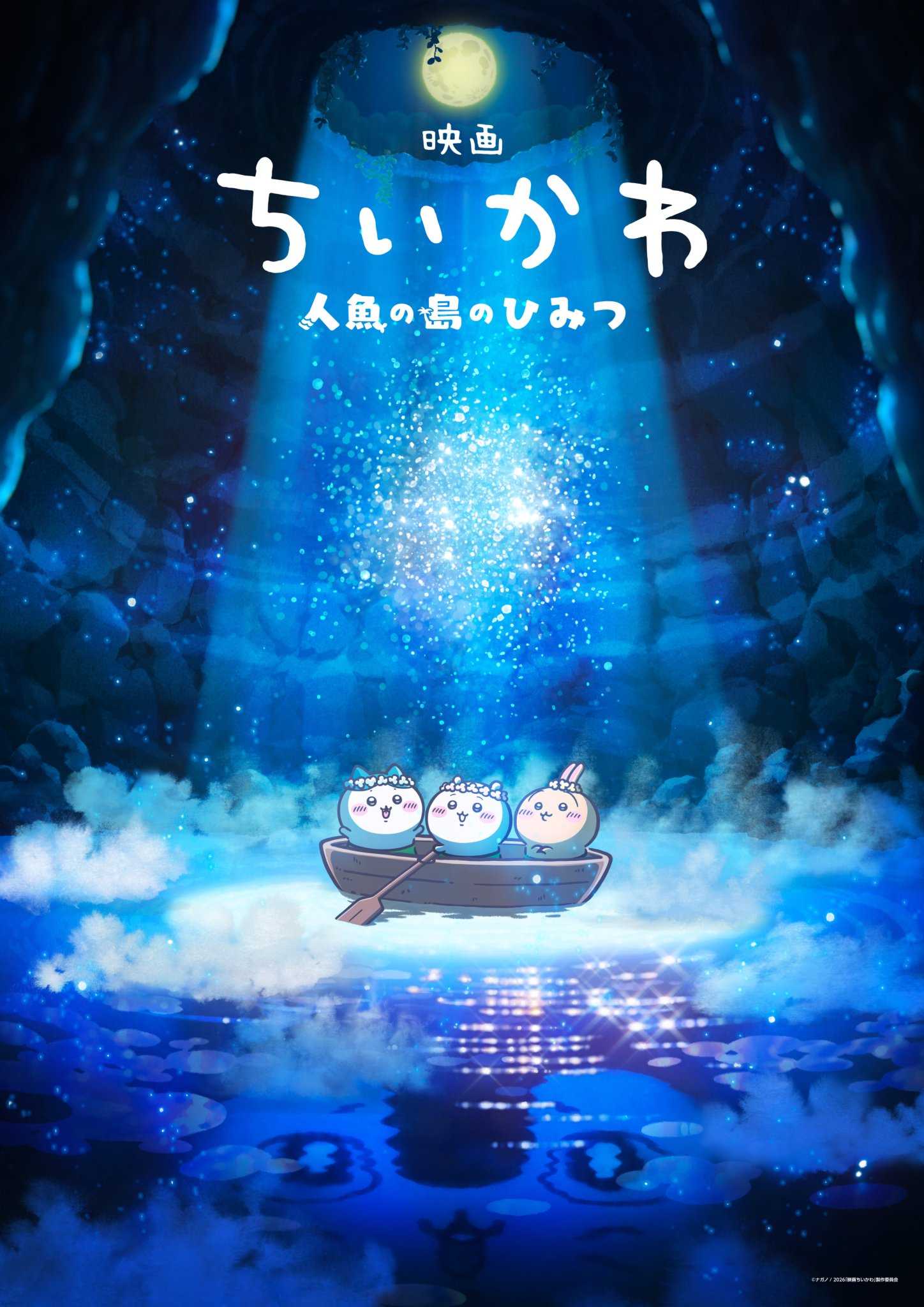 The first visual teaser for the upcoming Chiikawa anime movie is based on the beloved and surprisingly dark "Island Arc."